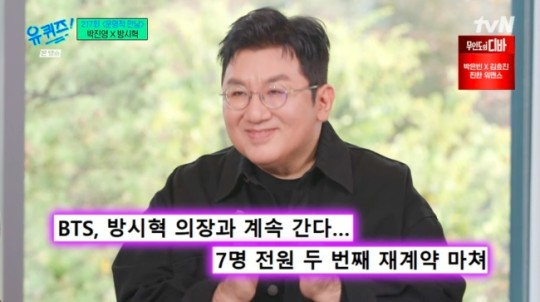 [tvN '유퀴즈 온더블럭']
