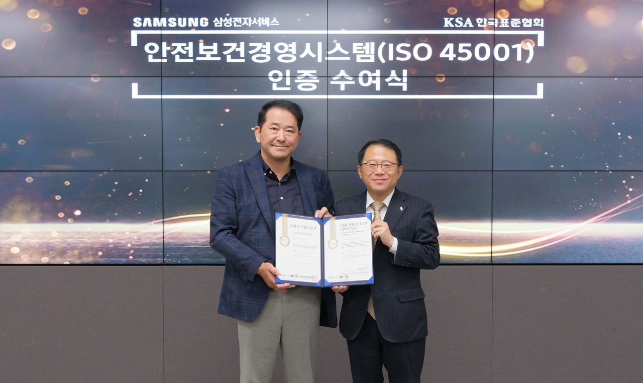 경기도 수원시 ‘삼성전자 CS아카데미’에서 진행된 인증 수여식에서 강명수(오른쪽)한국표준협회 회장이 이철구(왼쪽) 삼성전자서비스 CSO 부사장에게 ‘ISO 45001’ 인증서를 수여하는 모습 [삼성전자서비스 제공]