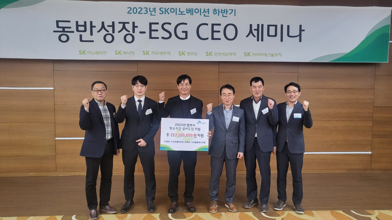 유재영(맨 왼쪽) SK 울산CLX 총괄, 김양섭(맨 오른쪽) SK이노베이션 재무부문장 등이 SK이노베이션의 탄소저감 설비도입 지원 사업에 선정된 협력사 관계자들과 기념 촬영을 하고 있다. [SK이노베이션 제공]