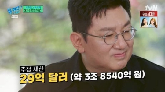 [tvN 예능프로그램 '유 퀴즈 온 더 블럭']