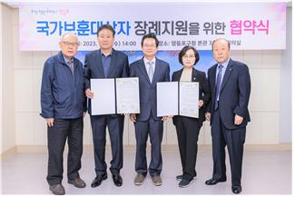 서울 영등포구는 국가보훈대상자의 마지막 가시는 길을 예우하는 장례지원사업을 한다고 2일 밝혔다.[영등포구 제공]