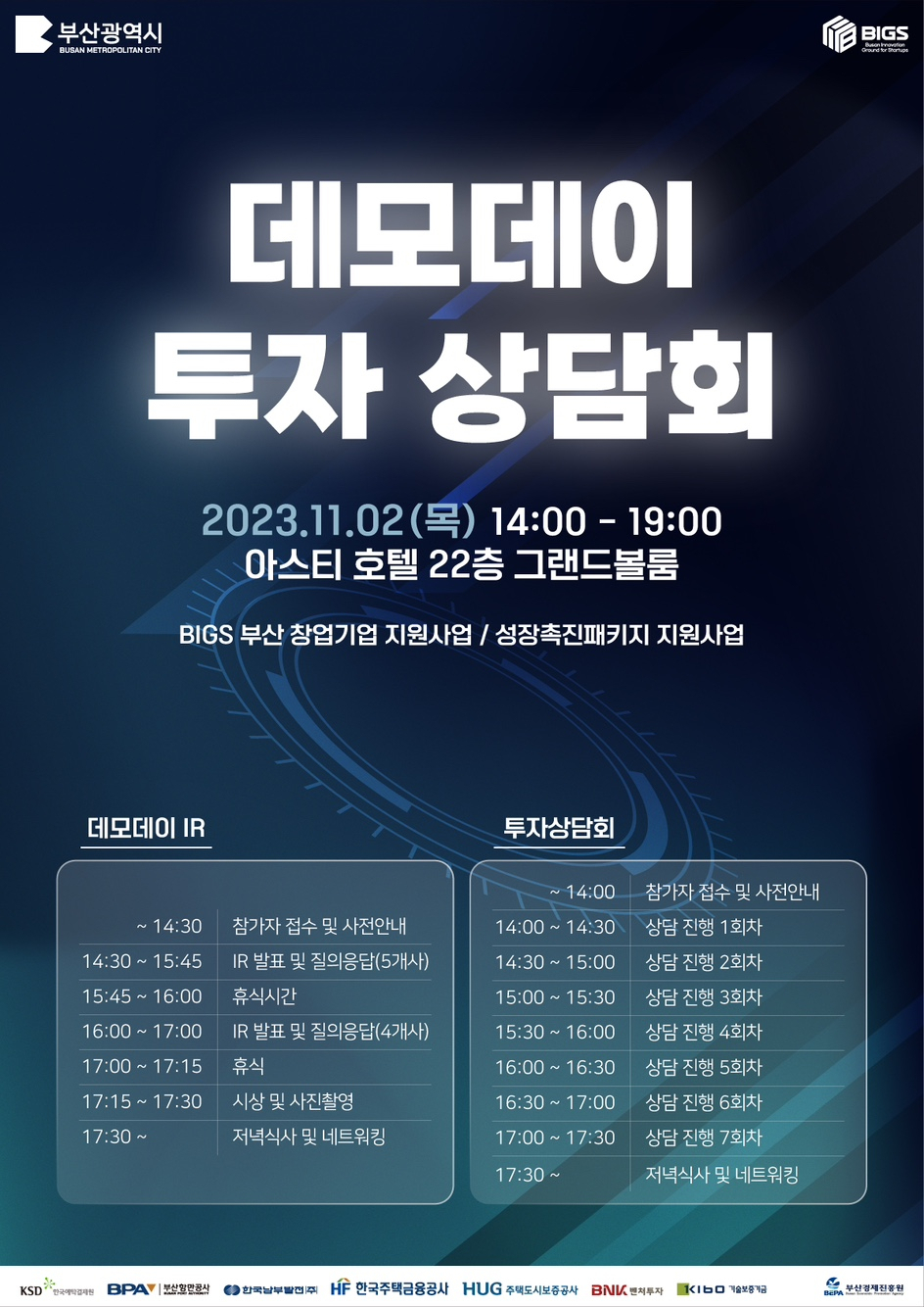 [주택도시보증공사]