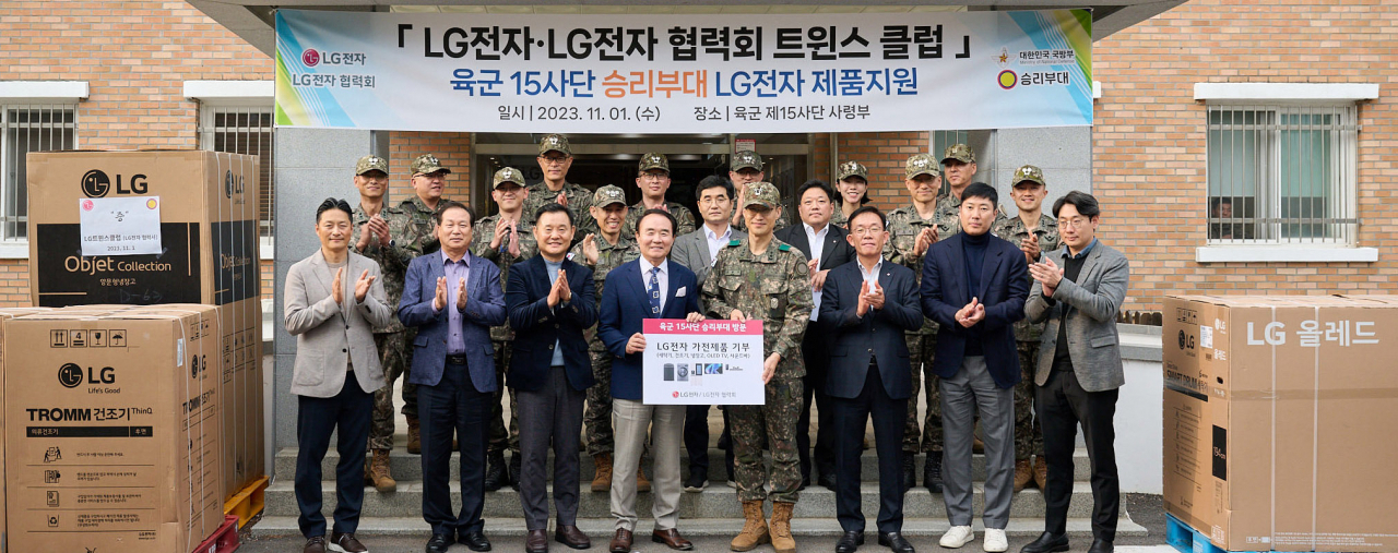 LG전자가 협력사와 함께 제15보병사단을 방문해 가전제품 80여대를 전달했다. (앞줄 왼쪽 네 번째부터)협력사 모임 회장 한동권 미래코리아 대표, 강현우 육군 제15보병사단장 소장, 김병수 LG전자 동반성장담당 등이 기념 촬영을 하고 있다. [LG전자 제공]