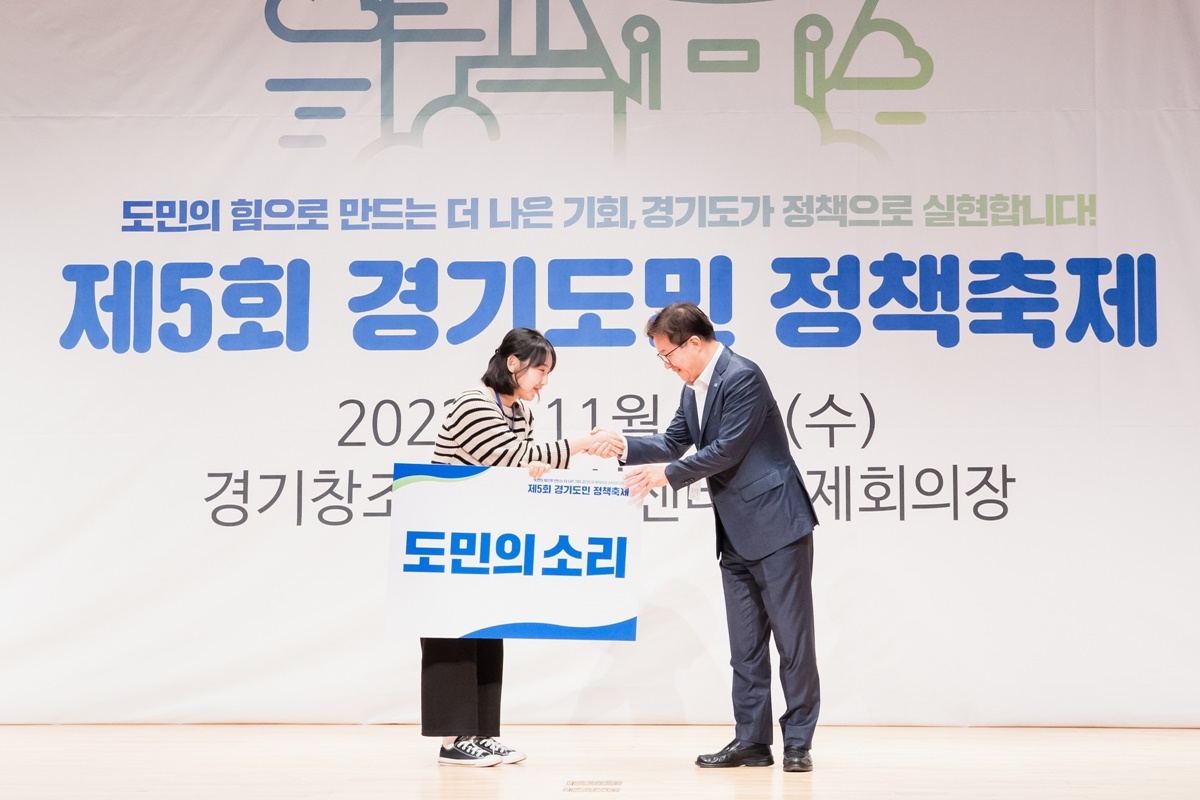 [경기도 제공]