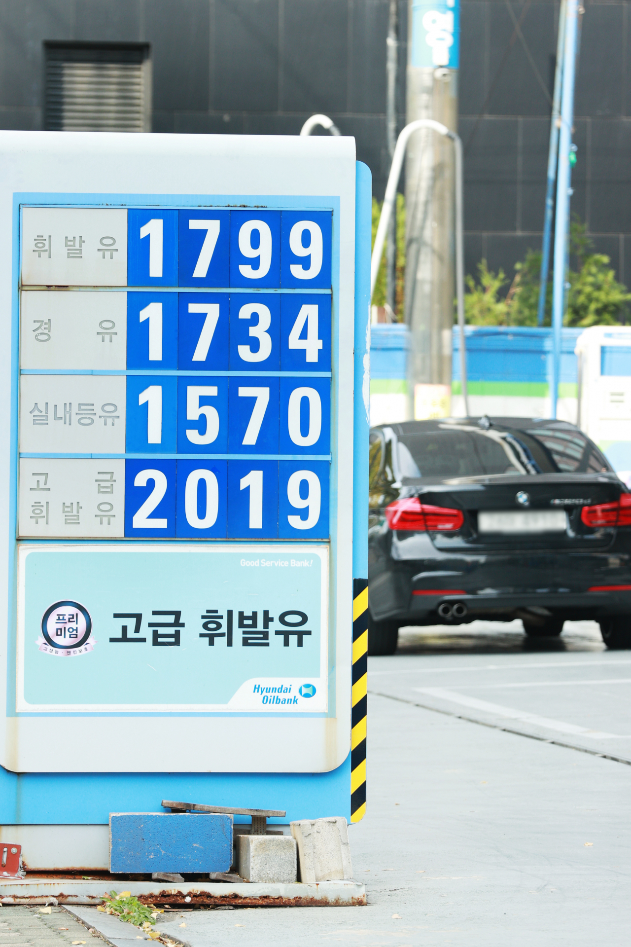 서울 시내 한 주유소에 게시된 유가정보. [연합]