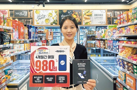 월 이동통신료 980원에 쓸 수 있는 ‘쓱(SSG) 유심’ [이마트24 제공]