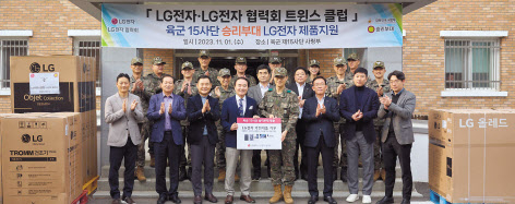 LG전자가 협력사와 함께 제15보병사단을 방문해 가전제품 80여대를 전달했다. 한동권(앞줄 왼쪽 네번째부터) 미래코리아 대표, 강현우 육군 제15보병사단장 소장, 김병수 LG전자 동반성장담당 등이 기념 촬영을 하고 있다. [LG전자 제공]
