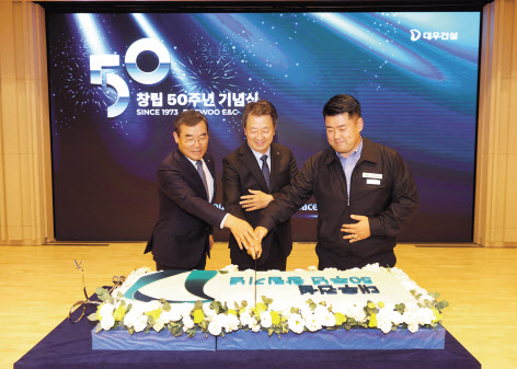 대우건설 창립50주년 기념식에 참석한 김보현(왼쪽부터) 부사장, 백정완 사장, 심상철 노조위원장이 창립 50주년 기념케익을 자르고 있다. [대우건설 제공]