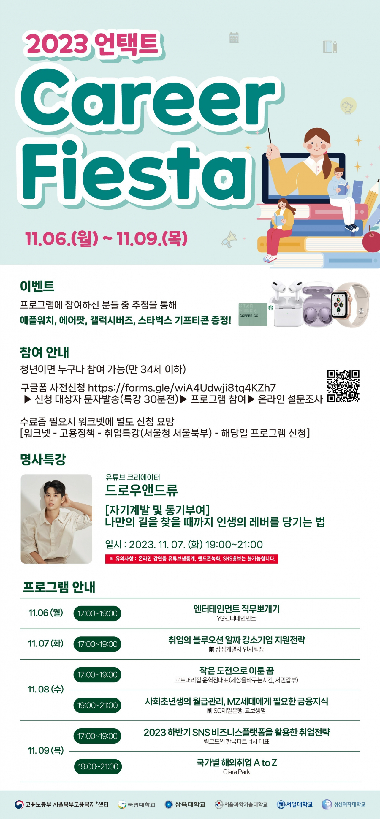 [삼육대 제공]