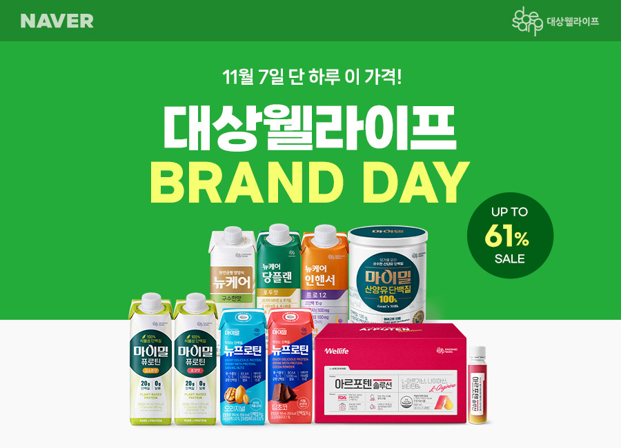 [대상웰라이프 제공]