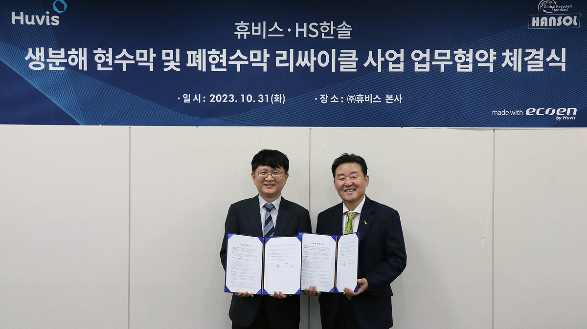 신유동(오른쪽) 휴비스 사장과 이오희 HS한솔 대표이사가 업무협약 체결식 이후 기념사진을 촬영하고 있다. [휴비스 제공]