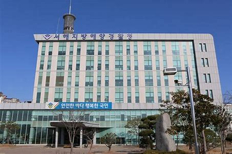 서해해경청