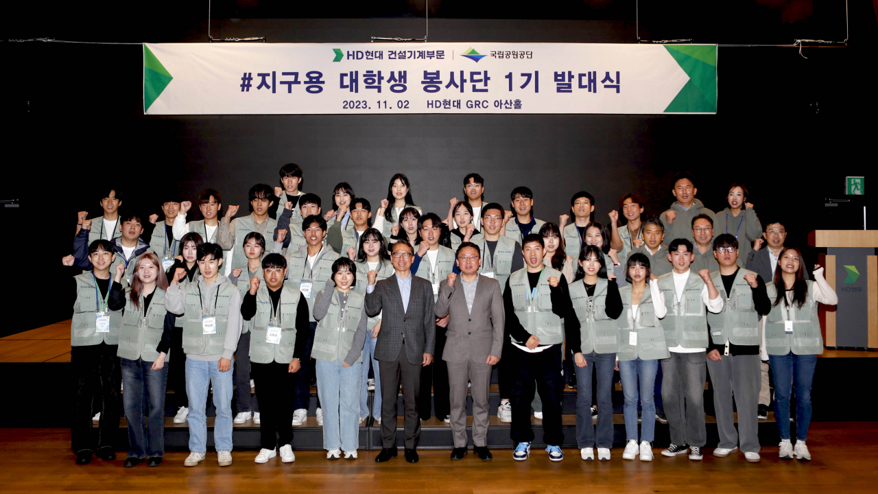 조영철(앞줄 왼쪽 여섯번째) HD현대사이트솔루션 사장과 김진태(앞줄 왼쪽 일곱번째) 국립공원공단 상생협력처장이 2일 판교 HD현대 글로벌R&D(연구개발)센터 아산홀에서 열린 ‘#지구용 봉사단 1기’ 발대식에서 봉사단원들과 기념촬영을 하고 있다. [HD현대사이트솔루션 제공]