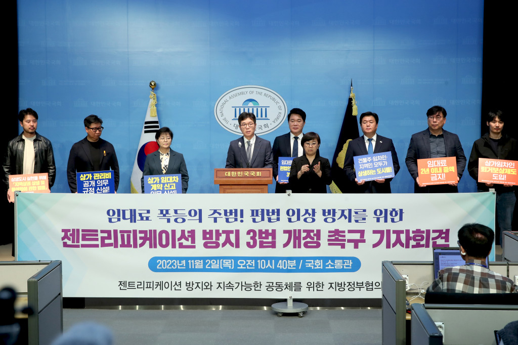 정원오 서울 성동구청장 등 ‘젠트리피케이션 방지와 지속가능한 공동체를 위한 지방정부협의회’ 회원들이 2일 오전 국회 소통관에서 기자회견을 하고 있다. [서울 성동구 제공]