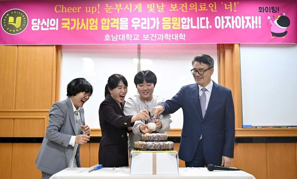 박상철 호남대총장이 학생들의 자격증 합격을 기원하며 응원전에 나섰다.