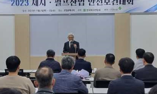한국제지연합회 이복진 회장이 2일부터 열린 ‘제지·펄프 안전보건대회’에서 인사말을 하고 있다. [연합회 제공]