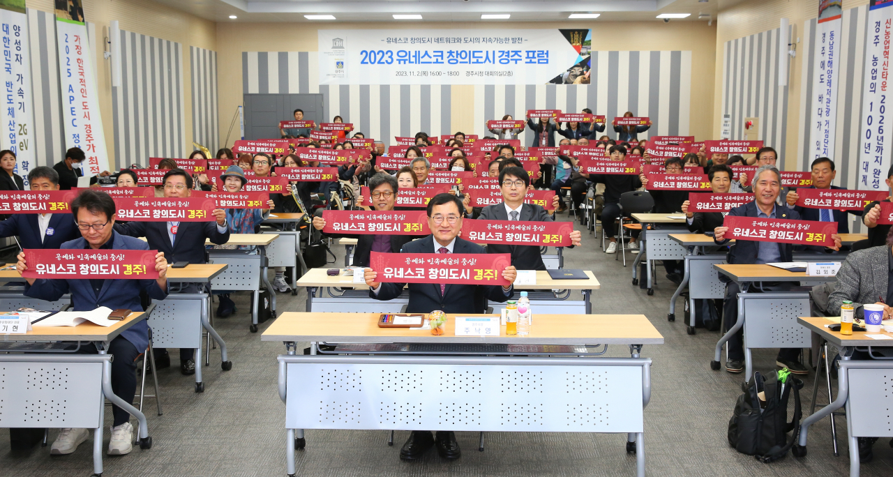 2023 유네스코 창의도시 경주포럼 참석자들이 네트워크 가입을 기원하며 퍼포먼스를 펼치고 있다.[경주시 제공]
