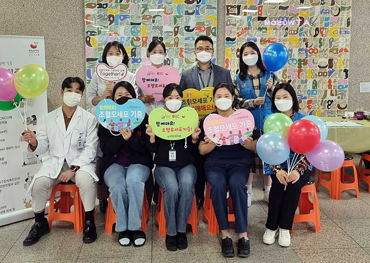 화순전남대병원과 카톨릭대학교 의과대학 카톨릭조혈모세포은행 관계자들이 조혈모세포 기증희망등록 캠페인을 홍보하고 있다.
