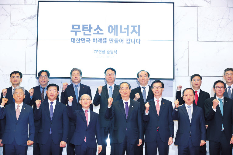 김동철(앞줄 왼쪽부터) 한국전력공사 사장, 우태희 대한상공회의소 상근부회장, 이회성 무탄소(CF)연합 회장, 한덕수 국무총리, 방문규 산업통상자원부 장관, 박학규 삼성전자 사장, 허용수 GS에너지 사장 등이 10월 27일 서울 중구 상의회관에서 열린 CF연합 출범식에서 기념촬영을 하고 있다. [연합]