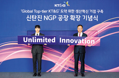 1일 대전 대덕구 KT&G 신탄진 NGP(전자담배) 공장 확장 기념식에 참석한 백복인(오른쪽) KT&G 사장 [KT&G 제공]