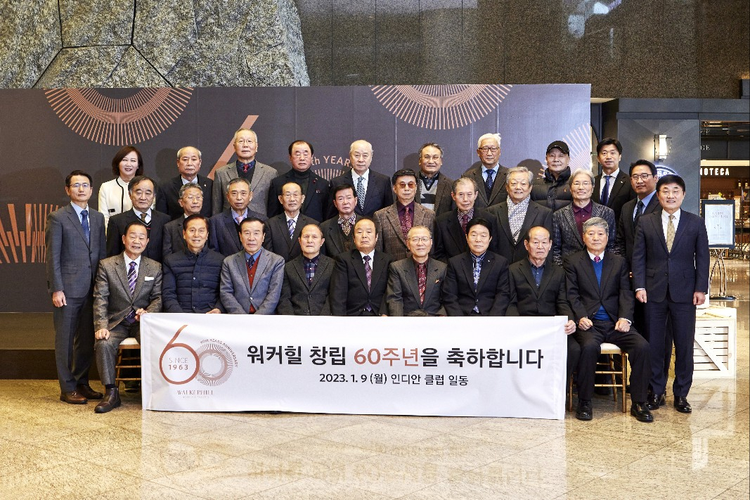 매일 새벽과 밤 아차산 기슭까지 오르내리며 글로벌 호텔로서의 면모를 구축한 초창기 워커힐 호텔리어들, ‘인디안클럽’ 회원들