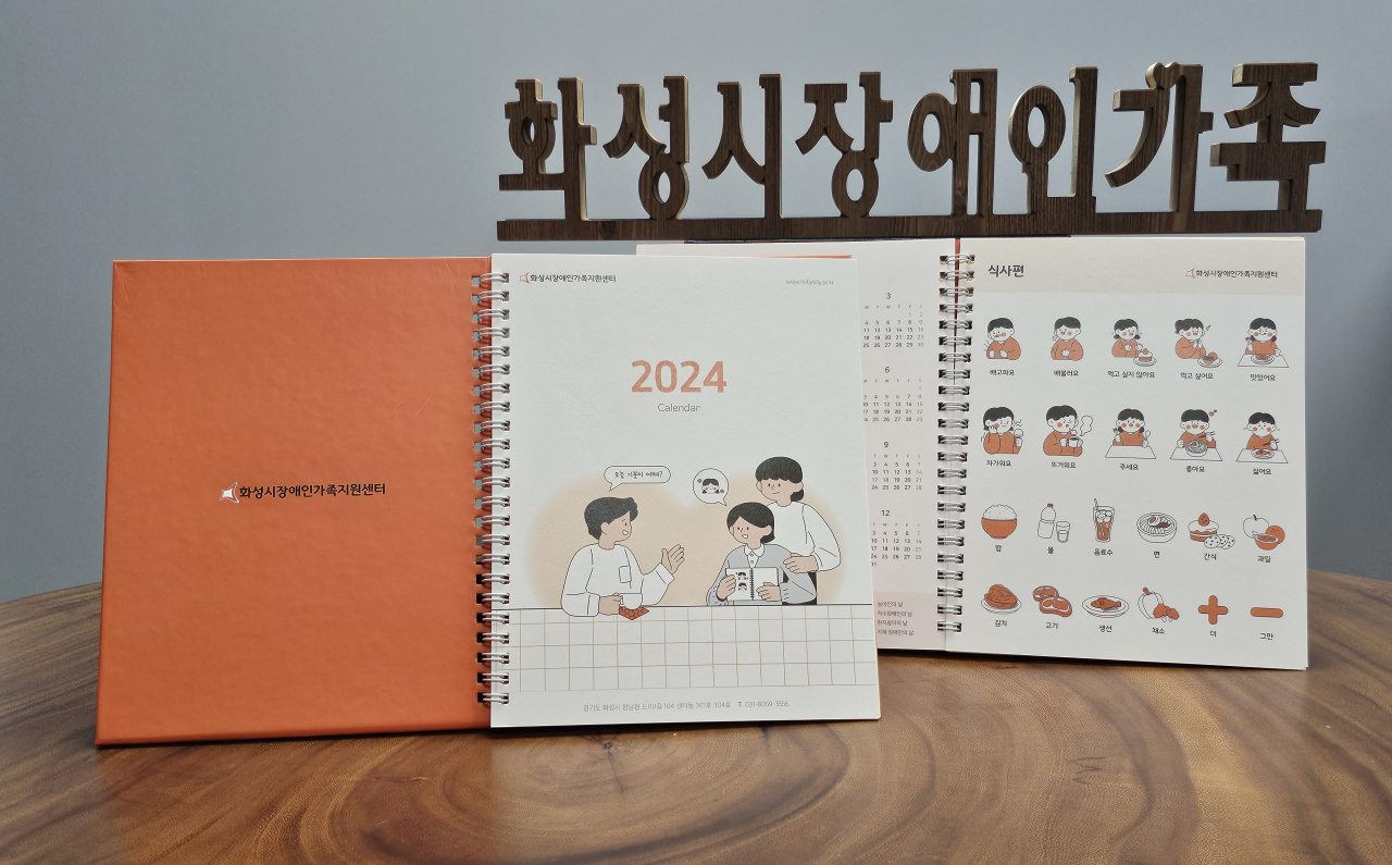 [화성시 제공]