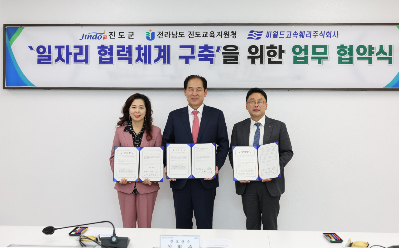 진도군-진도교육청-(주)씨월드고속훼리가 지역 일자㈜리 창출을 위해 업무 협약을 체결했다.
