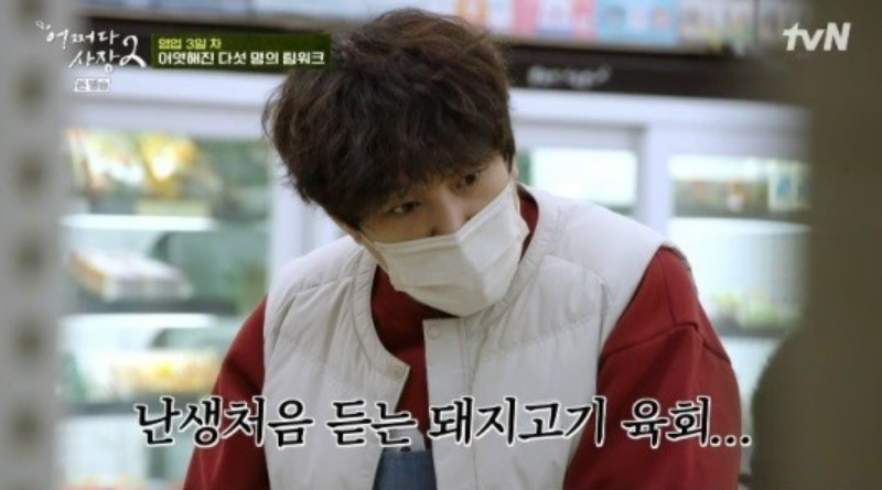 지난해 방송된 tvN 예능프로그램 '어쩌다 사장2'에서 차태현이 돼지고기 육회에 대한 얘기를 듣고 놀라는 모습[tvN 캡처]