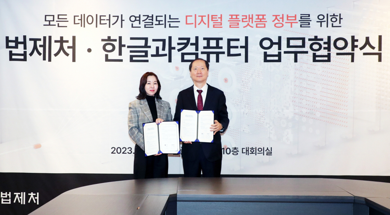 3일 한컴타워에서 열린 업무협약식에 참석한 김연수(왼쪽) 한컴 대표와 이완규 법제처장이 기념촬영을 하고 있다. [한글과컴퓨터 제공]