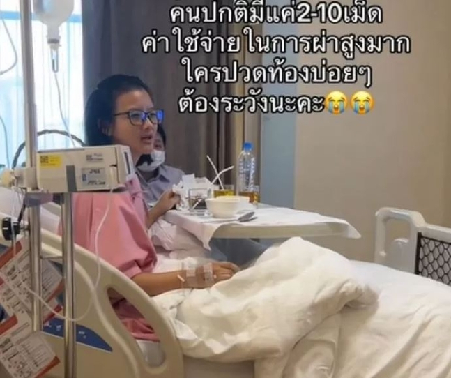 10년 넘게 매일 버블티를 2~3잔씩 마셔온 태국 여성이 복통으로 응급실에 실려 간 사연이 공개돼 화제다. [틱톡 ‘ink.pimbongkoch’ 캡처]