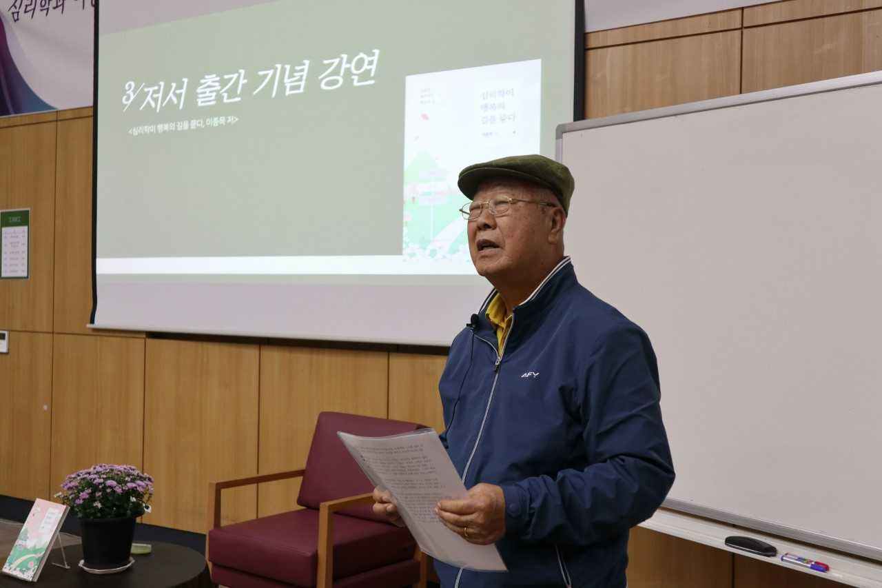 전남대학교 이종목 명예교수가 최근 사별한 아내에 대한 사랑과 그리움을 담은 장학기금을 대학에 기부했다.