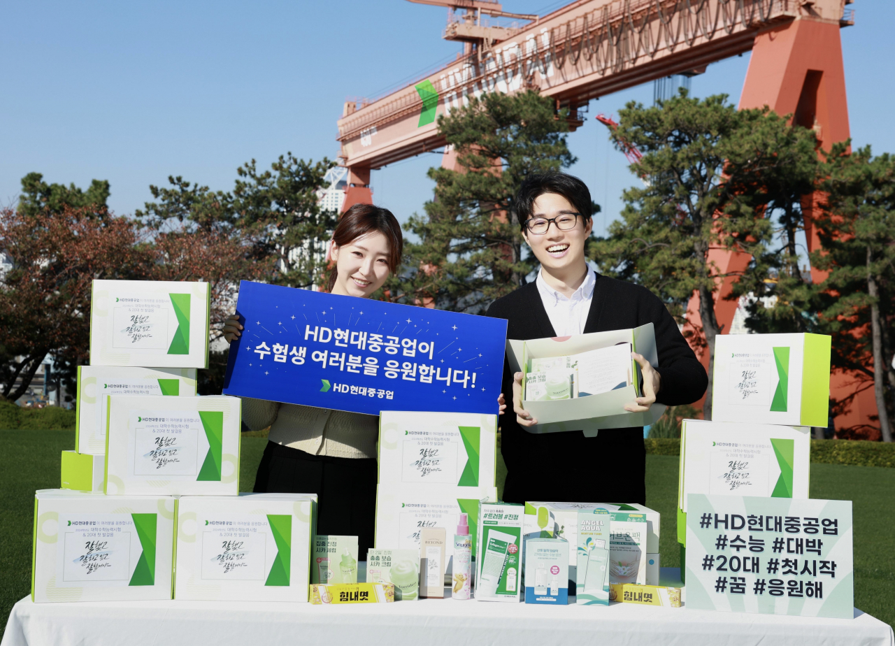 HD현대중공업이 수험생 사우 자녀에게 전달하는 선물 꾸러미 [HD현대중공업 제공]
