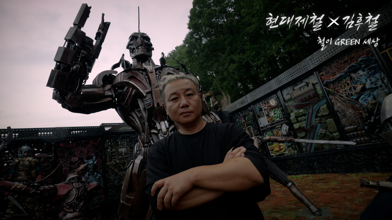 ‘철이 그린(Green) 세상’ 캠페인 김후철 작가 콜라보 영상 이미지. [현대제철 제공]