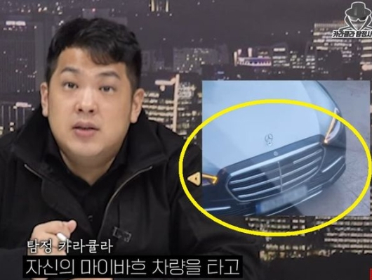[유튜브 '카라큘라 탐정사무소' 캡처]