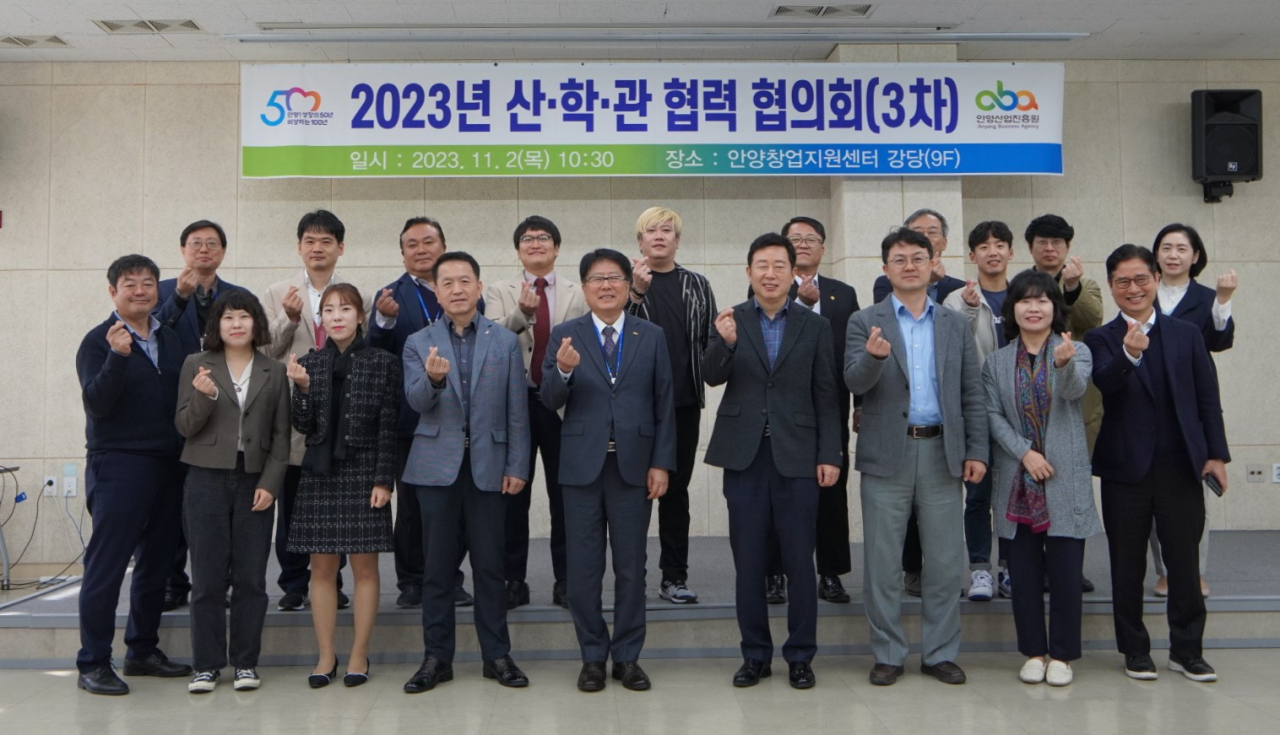 [안양산업진흥원 제공]