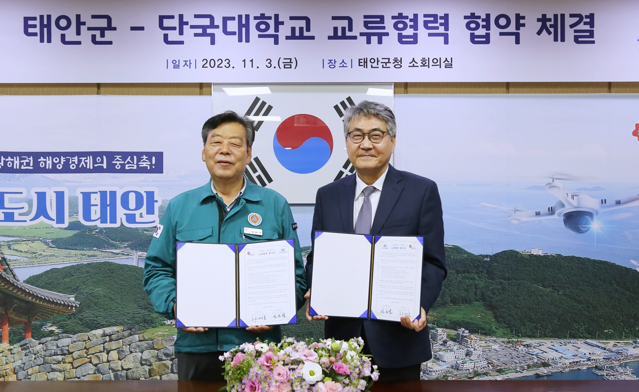 안순철 단국대 총장(오른쪽)과 가세로 태안군수(왼쪽)가 업무협약을 체결했다