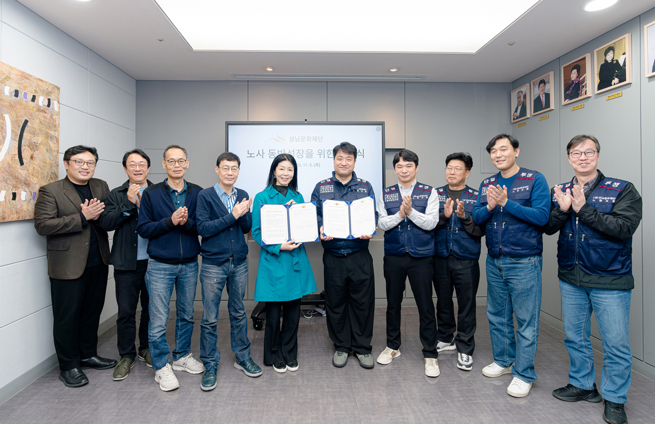 [성남문화재단 제공]