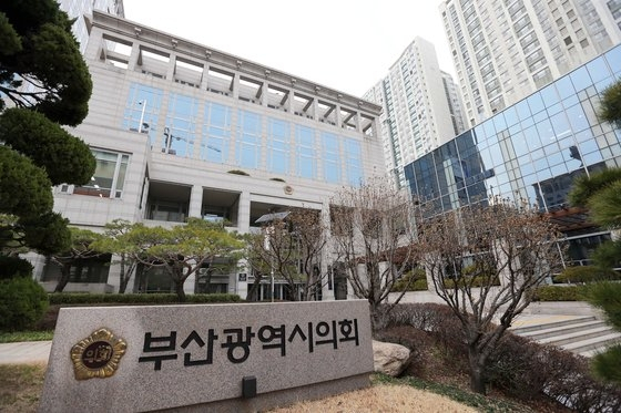 부산광역시의회. 연합뉴스