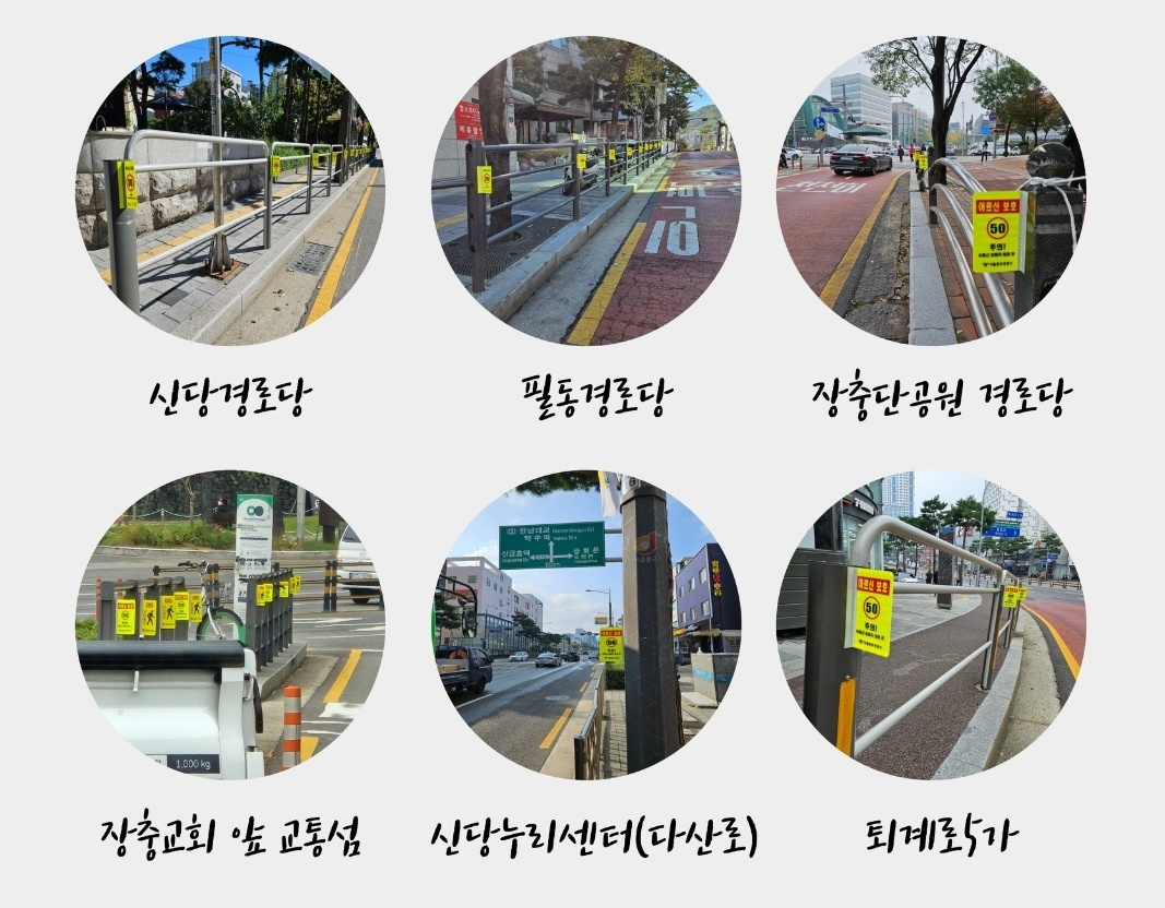 어르신 보호 형광반사 스티커를 부착한 가드레일. [서울 중부경찰서 제공]