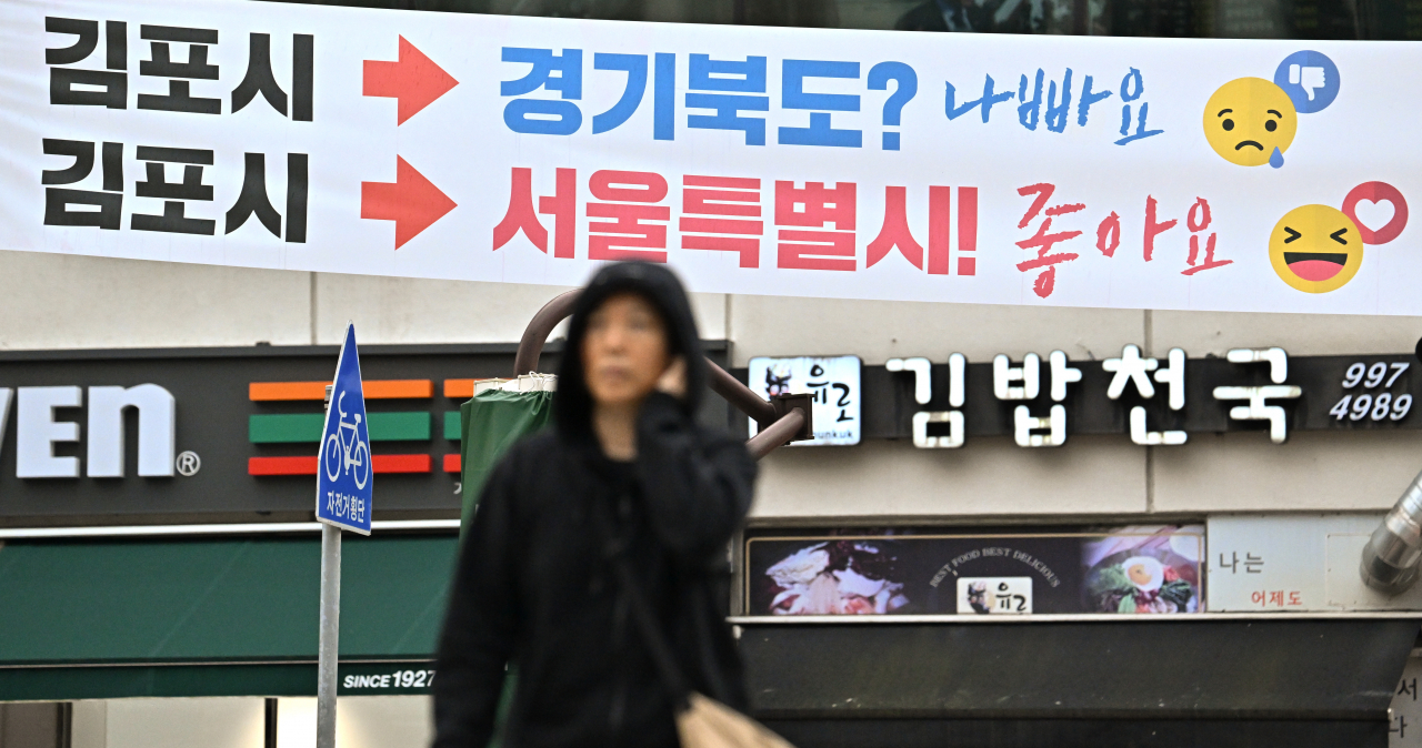 국민의힘이 경기도 김포시를 서울특별시로 편입하는 것에 대해 당론으로 채택했다. 지난 3일 오전 경기도 김포시의 한 거리에 서울 편입을 환영하는 현수막이 설치되어 있다. 김포=임세준 기자