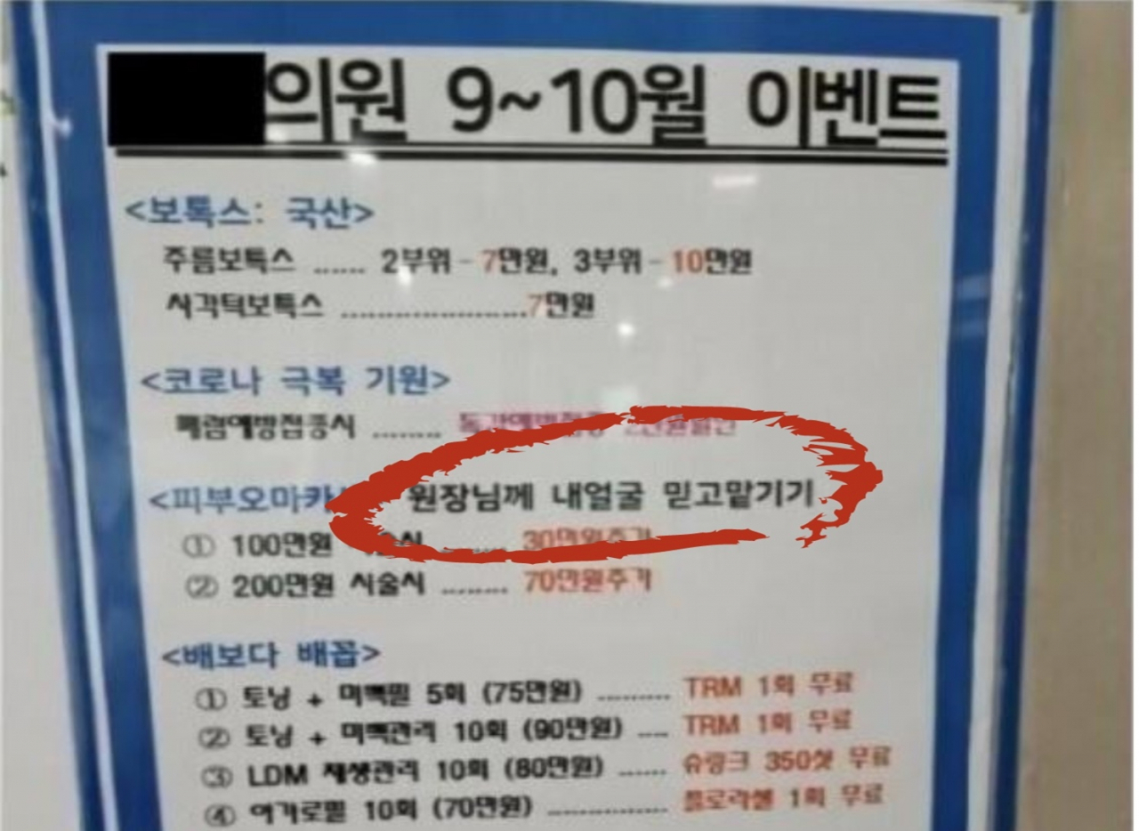 [온라인 커뮤니티 캡처]