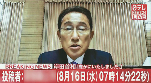 지난 여름 동영상 투고 사이트인 '니코니코'에 올라온 기시다 후미오 일본 총리의 가짜 동영상 장면. [요미우리신문 캡처]