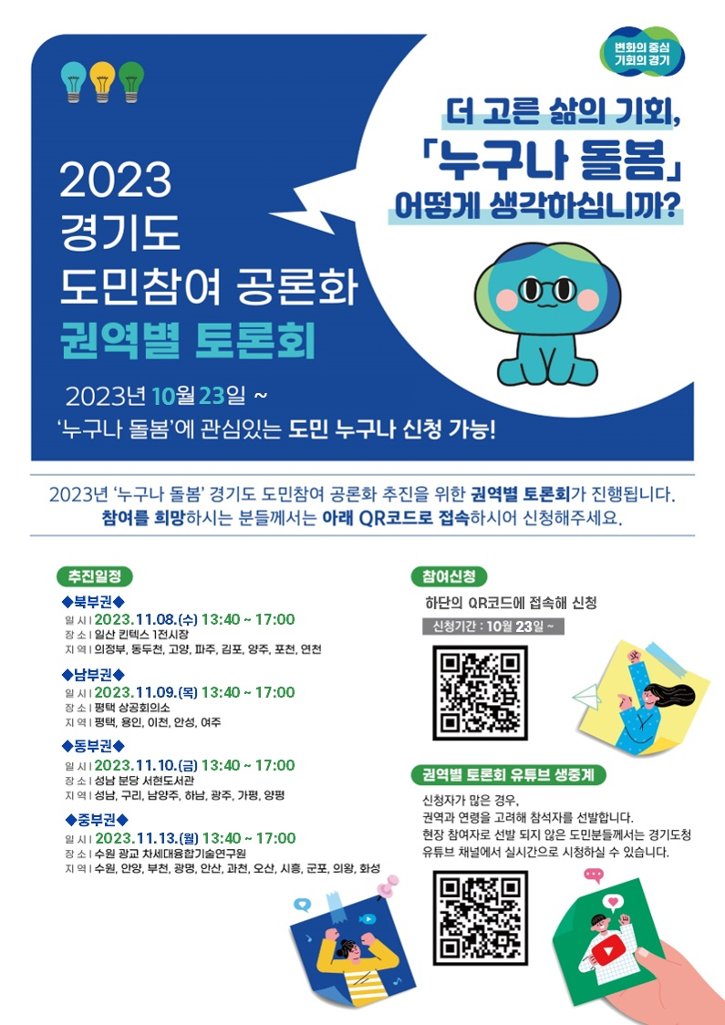 [경기도 제공]
