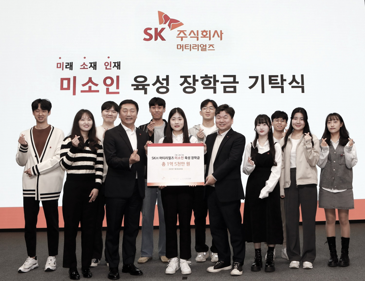 SK㈜ 머티리얼즈 제공