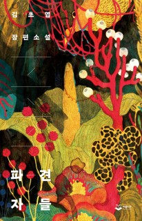 Even in city overrun by mold, humans dream of stars, sunsets