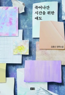 'The path to happiness is forgiveness,' says Korea's first million-selling author