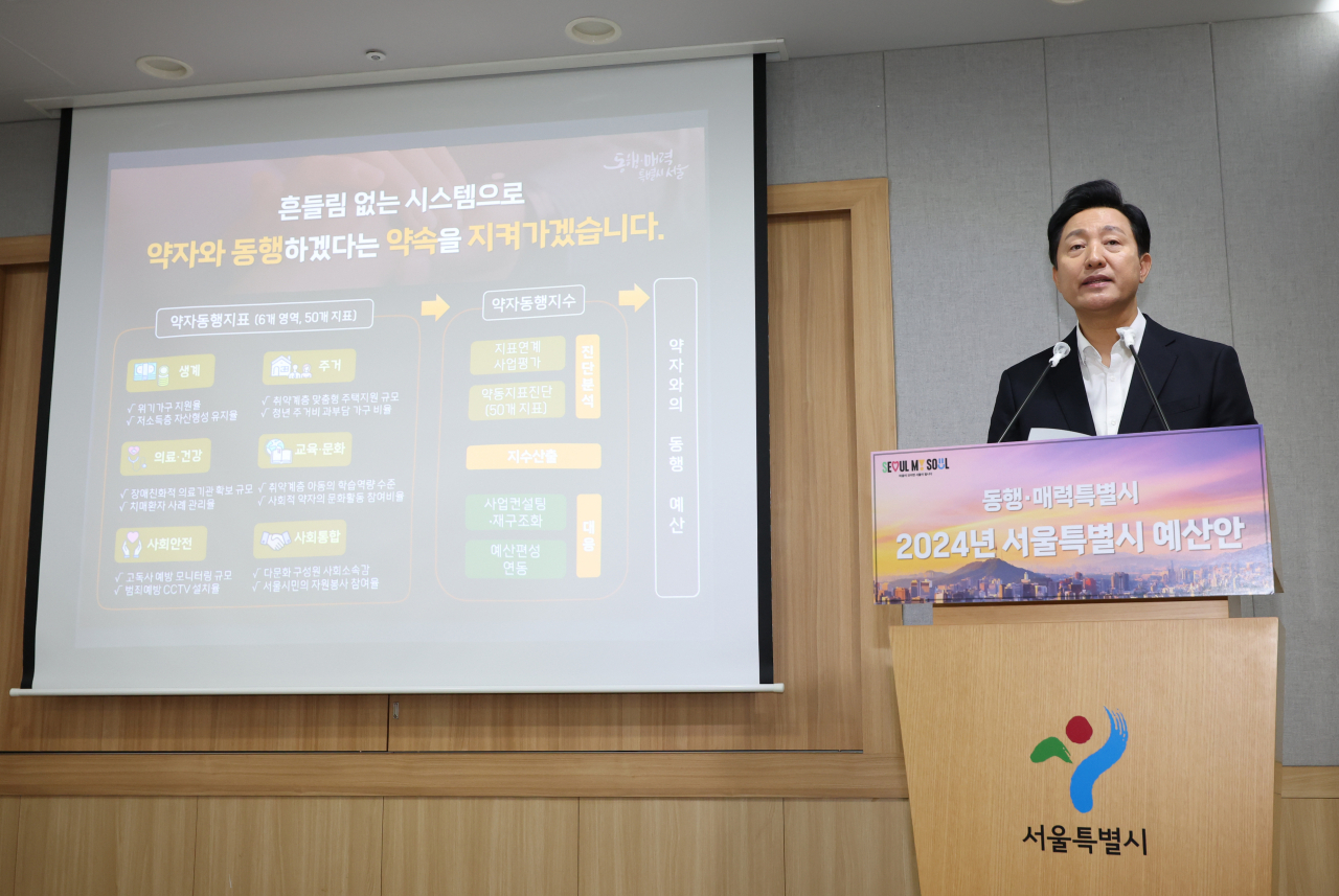오세훈 서울시장이 1일 오전 서울시청에서 열린 2024년 서울시 예산안 발표 기자설명회에서 발언하고 있다. [연합]