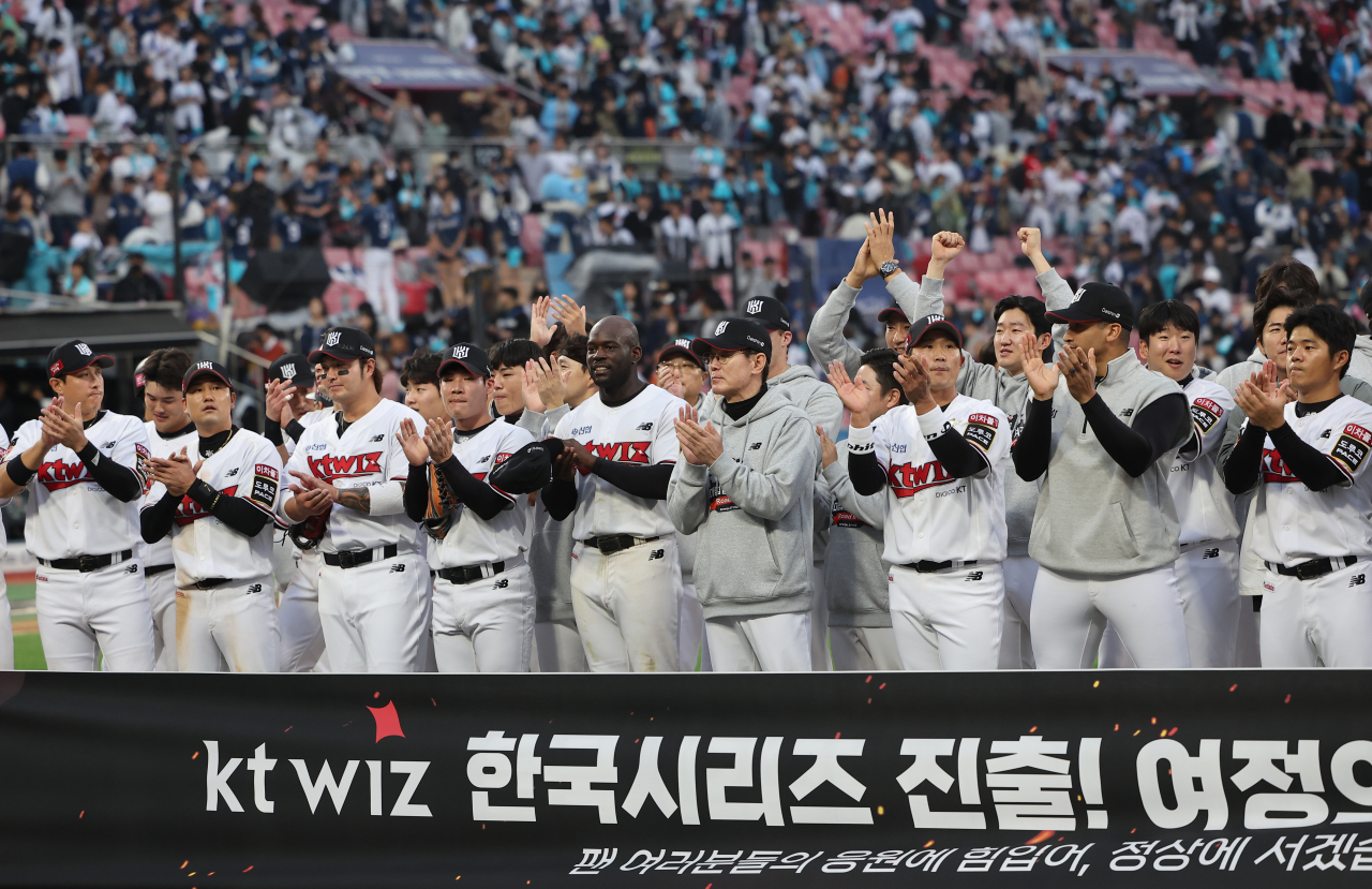 NC에 3-2 승리를 거둬 한국시리즈 진출을 확정지은 kt 선수들이 관중을 향해 인사하고 있다. 연합뉴스