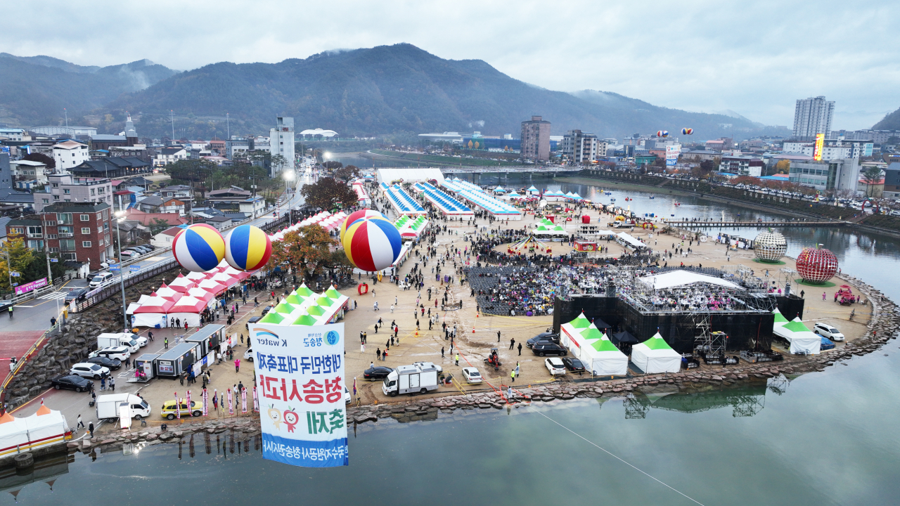 대한민국 대표축제 진면목을 과시한 '제17회 청송사과축제장' 전경.[청송군 제공]