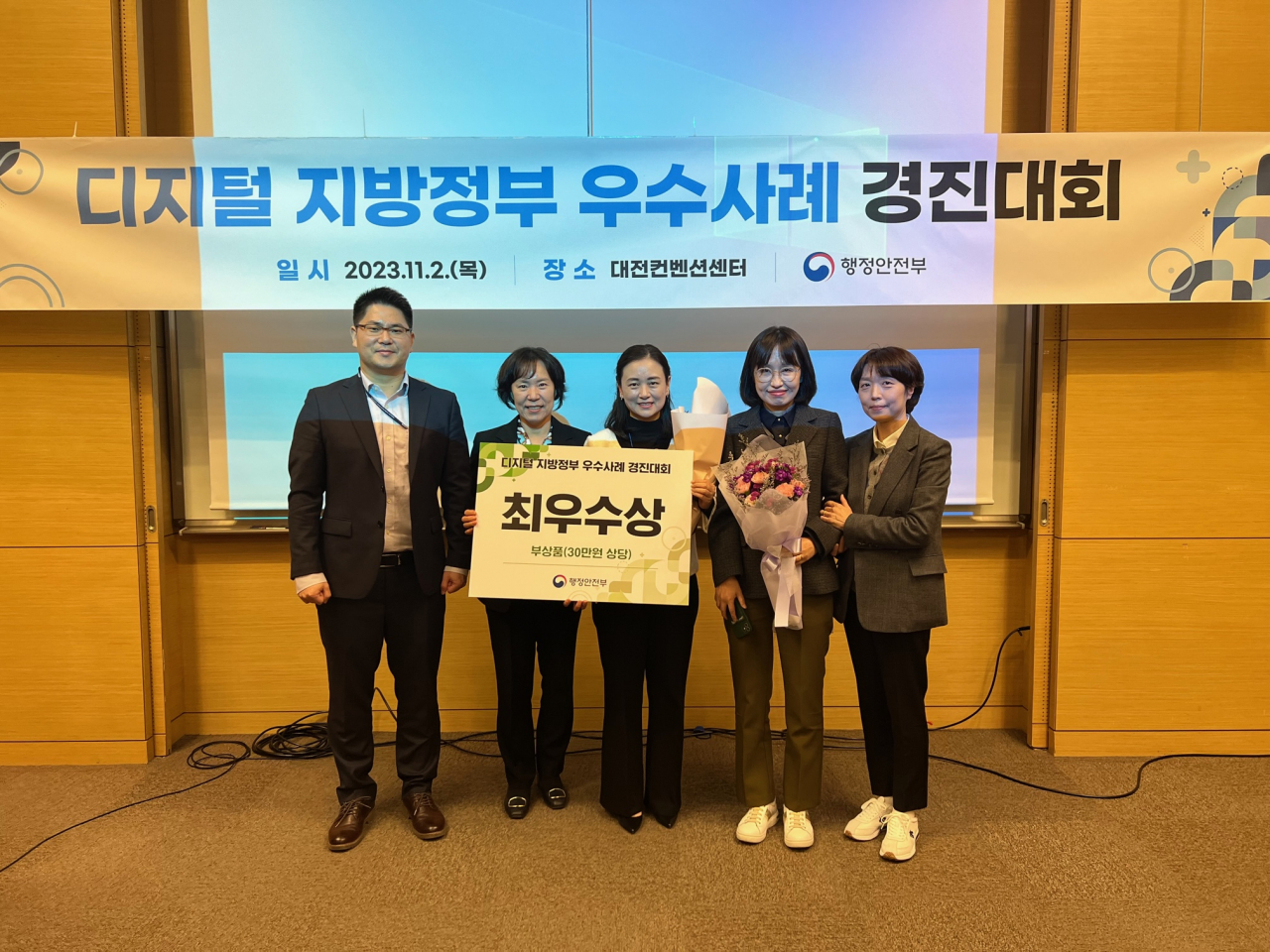 서울 서초구(구청장 전성수)는 ‘디지털 지방정부 우수사례 경진대회’에서 ‘전국 최초 전자민원서식 작성시스템 활용 디지털 민원창구 운영’으로 최우수상을 받았다고 6일 밝혔다.[서초구 제공]